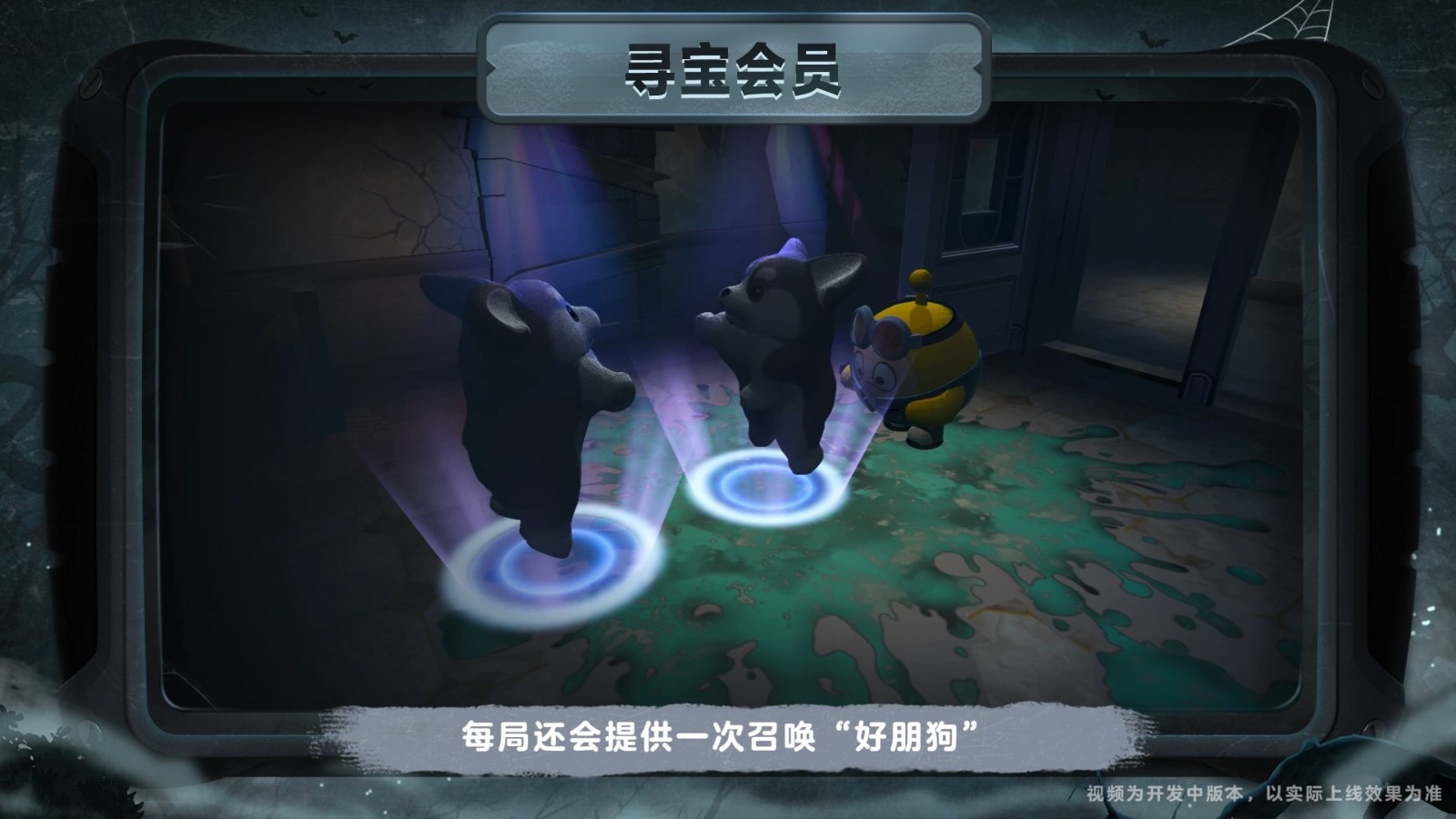 《蛋仔派对》“惊魂寻宝队”全新版本「请君入画」开启!