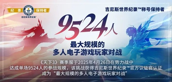 刚刚，《天下：万象》被网易点名了！