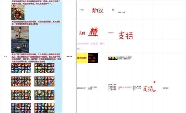 刚刚，《天下：万象》被网易点名了！