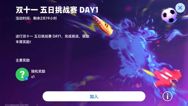 “埃及法老”统治英伦赛场,双十一活动即将开启!