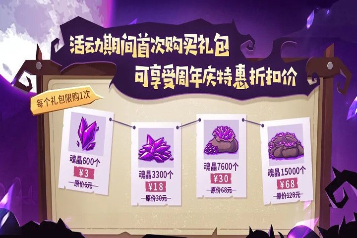 《失落城堡》六周年庆开启!全新BOSS&玩法模式上线!