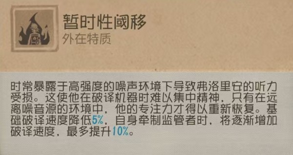 瞬息万变《第五人格》【求生者-火灾调查员】基础攻略新鲜出炉