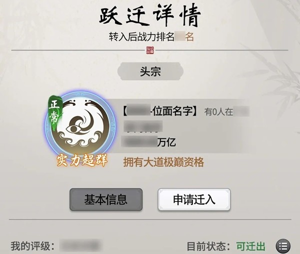 破界跃迁评定规则优化,社交和玩法后续计划汇报!《一念逍遥》策划答疑分享