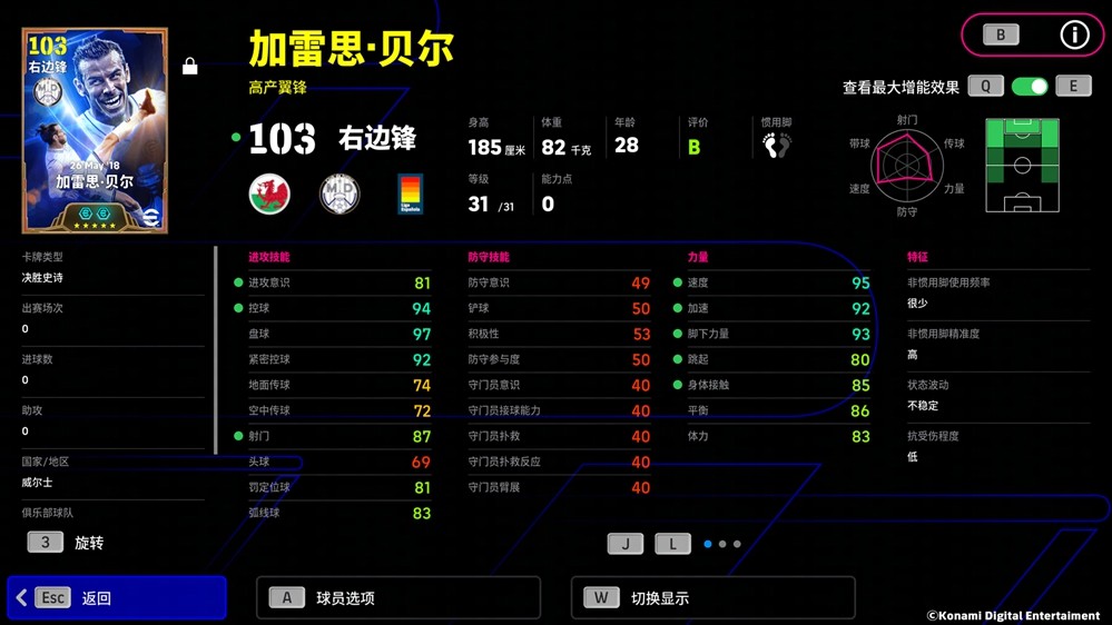 埃德米尔森固守红蓝命脉，大圣归来踏破凌霄！