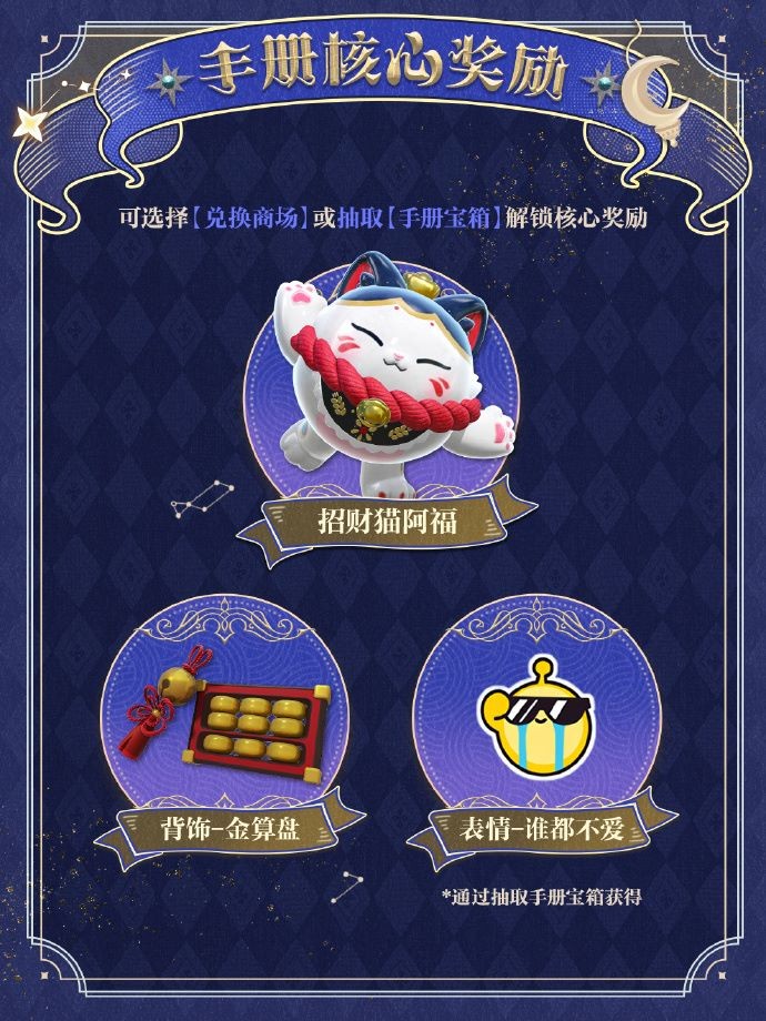 《蛋仔派对》“织梦寻星季”派对季重磅开启!盲盒外观、活动攻略、主题关卡正式揭晓