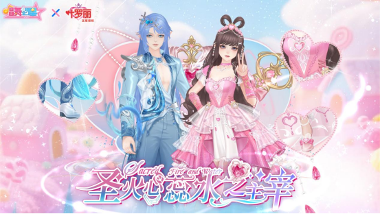  “叶罗丽战士”集结！《唱舞全明星》联动超全福利大盘点