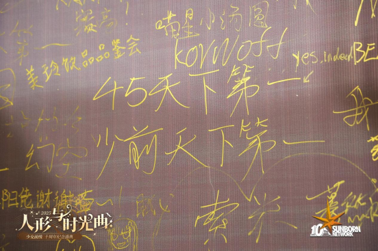 究竟是什么样的音乐会,可以容下一个厂商的十年?