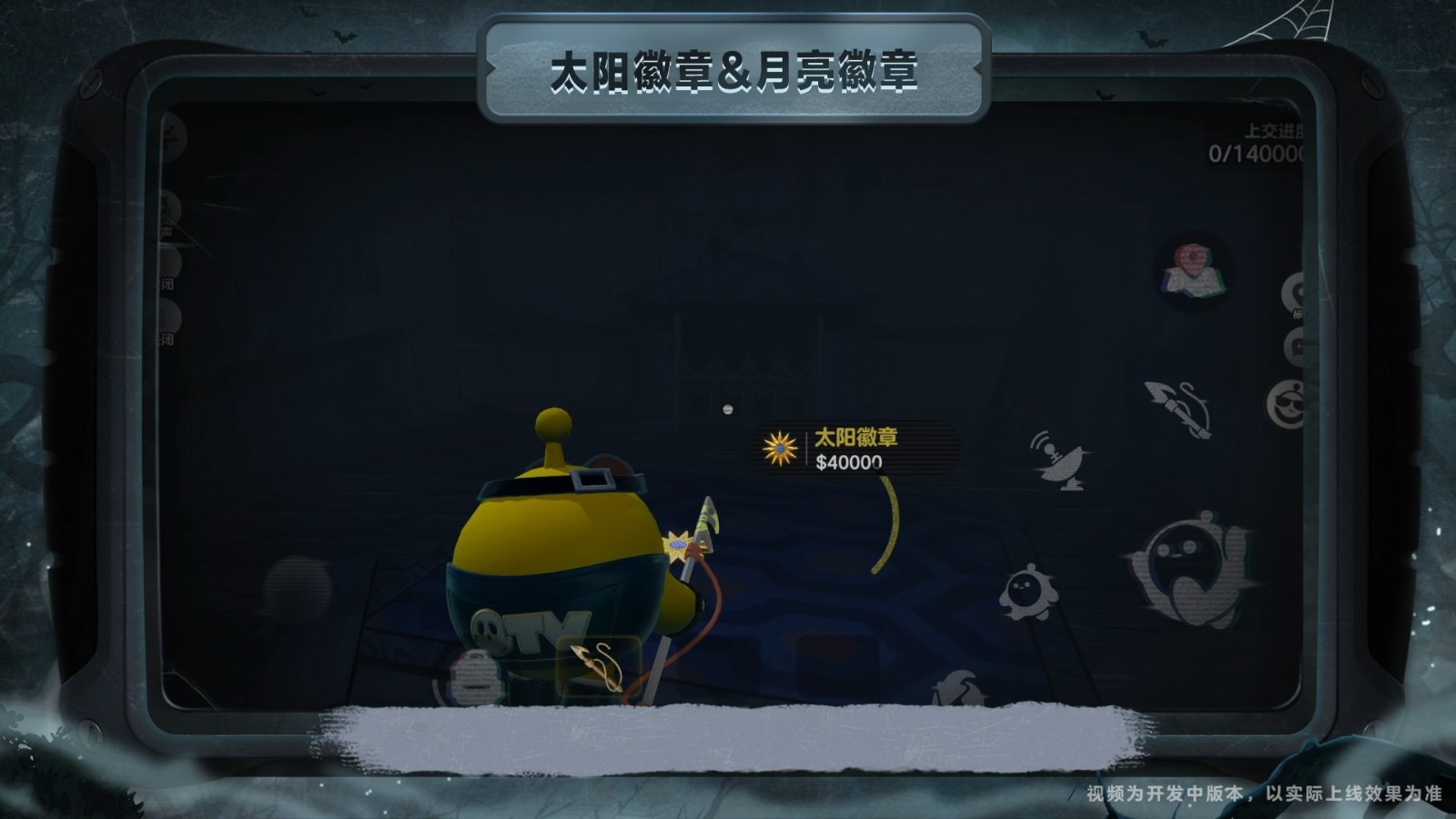 《蛋仔派对》“惊魂寻宝队”全新版本「请君入画」开启!