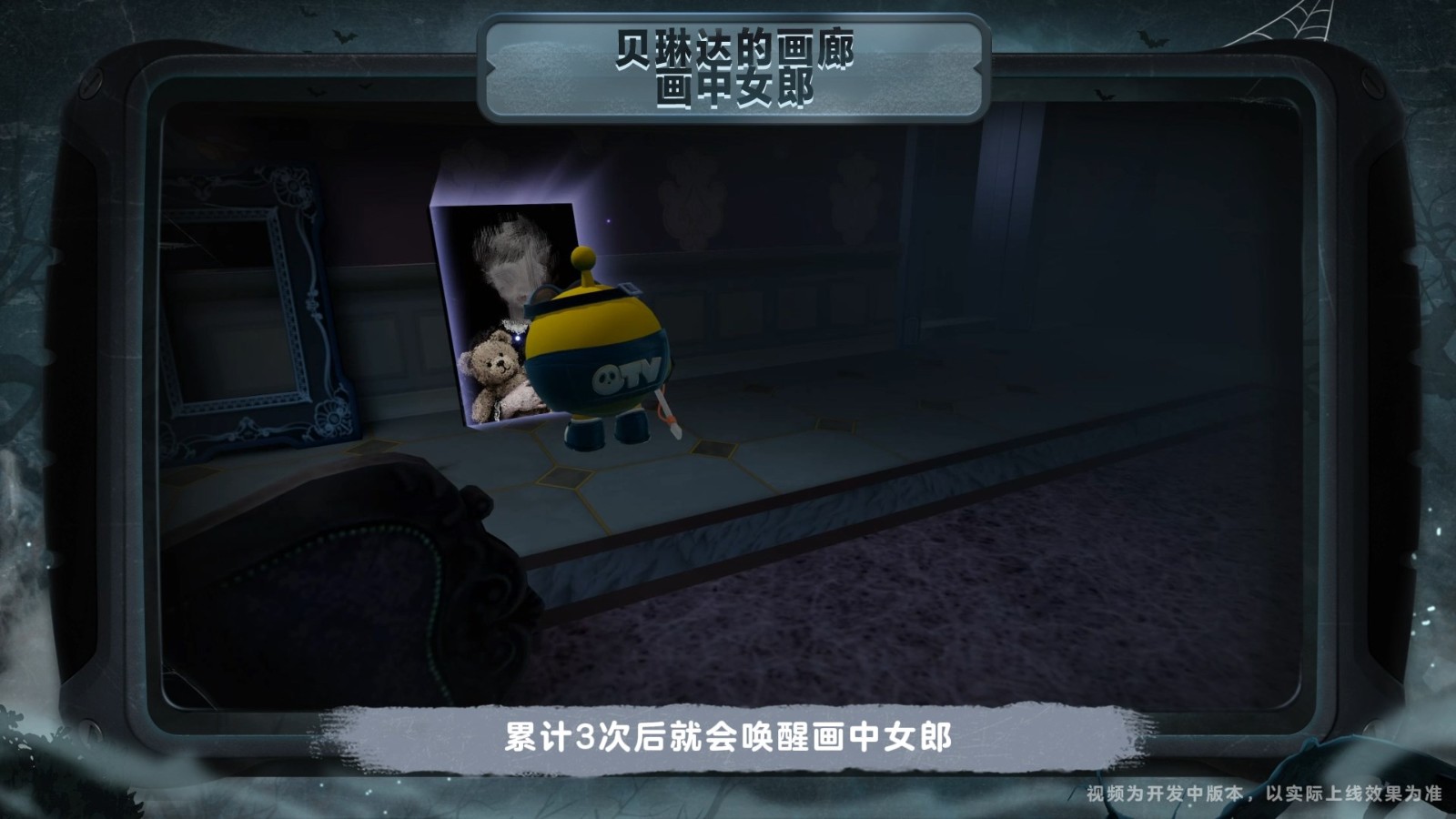 《蛋仔派对》“惊魂寻宝队”全新版本「请君入画」开启!