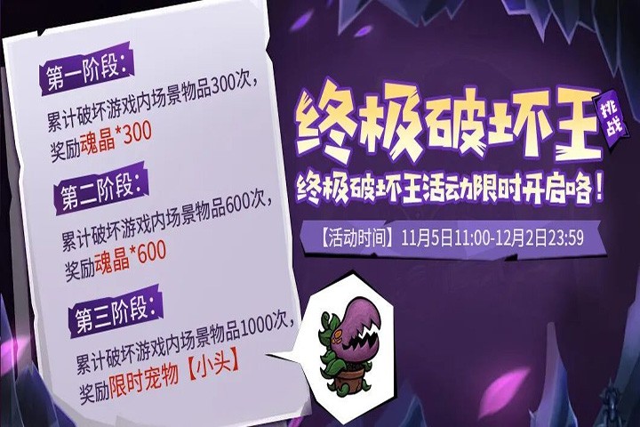 《失落城堡》六周年庆开启!全新BOSS&玩法模式上线!