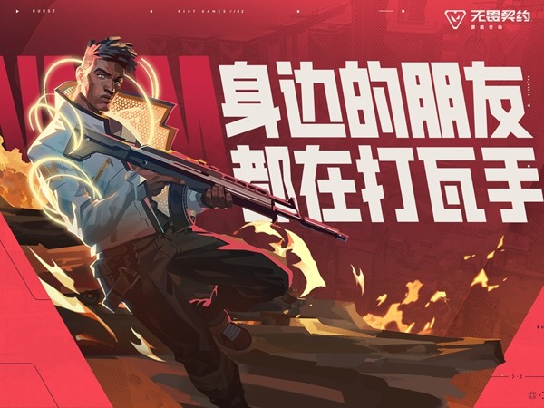 腾讯Q3业绩延续增长势头,瓦手成为年度最成功新游