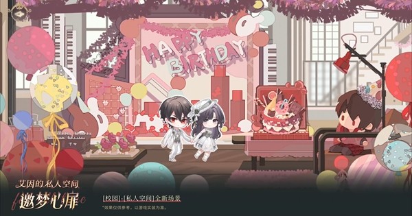 《时空中的绘旅人》艾因生日活动「烂漫新世代」现已开启!