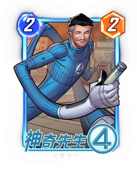 《漫威:终极逆转》S16赛季【神奇四侠】来袭!精彩内容抢先看!