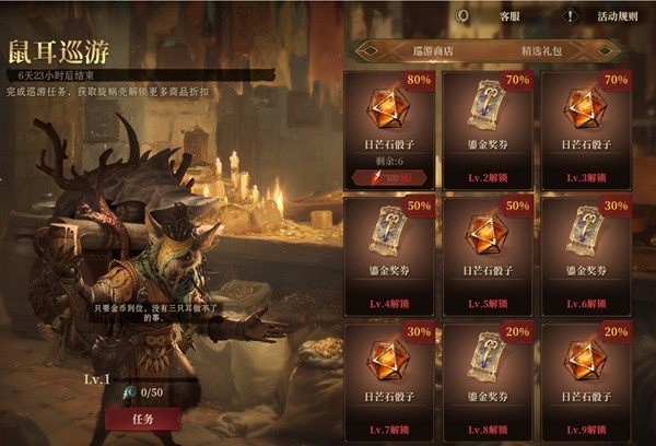 《龙息:神寂》鼠耳狂欢盛典开启 海量龙晶石返还与超值折扣来袭