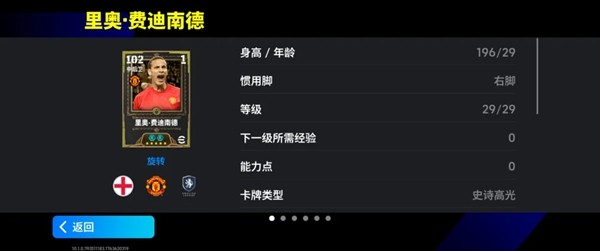 顶级“豪车”，红魔制造！费迪南德登陆实况！