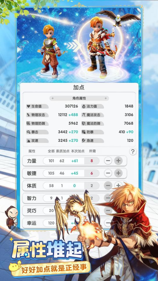 经典大服热闹归来!《仙境传说:重生》双平台预约启动,RO懂王资格赛引爆全民挑战!