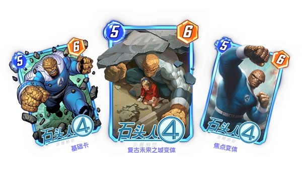 《漫威:终极逆转》S16赛季【神奇四侠】来袭!精彩内容抢先看!