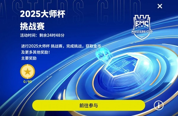 红色飞翼席卷赛场，疤面国王慕尼黑登基！