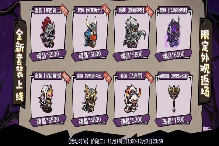 《失落城堡》六周年庆开启!全新BOSS&玩法模式上线!