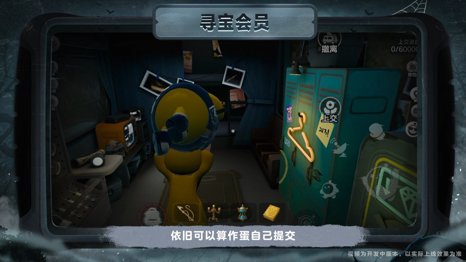 《蛋仔派对》“惊魂寻宝队”全新版本「请君入画」开启!