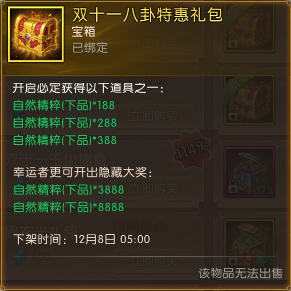 《轩辕传奇手游》冰雪节福利狂欢开启，全服消费活动三重奏强势出击！