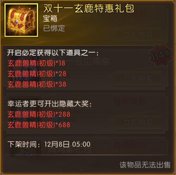 《轩辕传奇手游》冰雪节福利狂欢开启，全服消费活动三重奏强势出击！