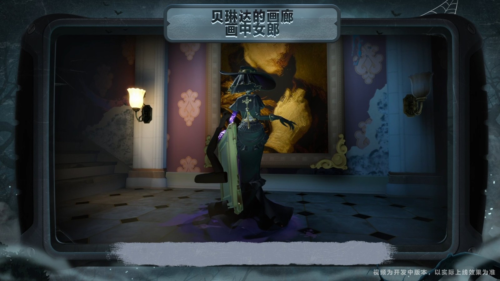 《蛋仔派对》“惊魂寻宝队”全新版本「请君入画」开启!