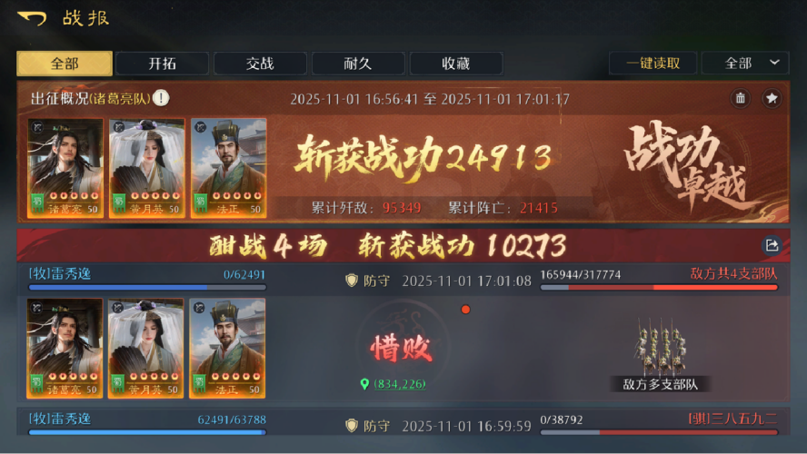 兑现承诺!《九牧之野》美术大升级