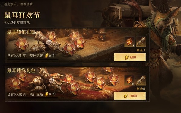 《龙息:神寂》鼠耳狂欢盛典开启 海量龙晶石返还与超值折扣来袭