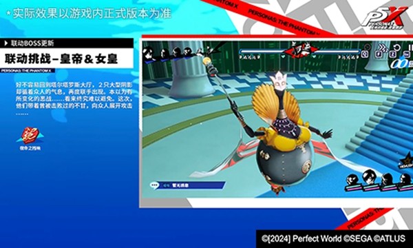 解明洞观的双眸《女神异闻录:夜幕魅影》4.6.2版本今日上线