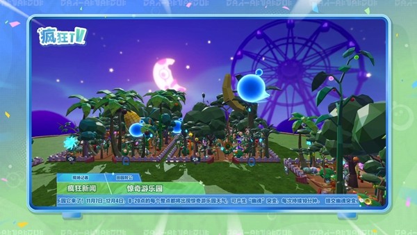 全新天气全新种子!《蛋仔派对》“疯狂农场”更新上线!