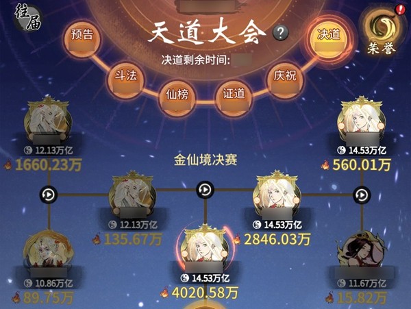 破界跃迁评定规则优化,社交和玩法后续计划汇报!《一念逍遥》策划答疑分享