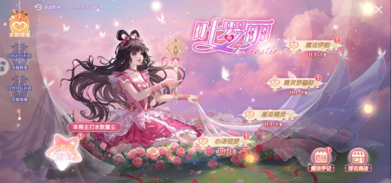  “叶罗丽战士”集结！《唱舞全明星》联动超全福利大盘点