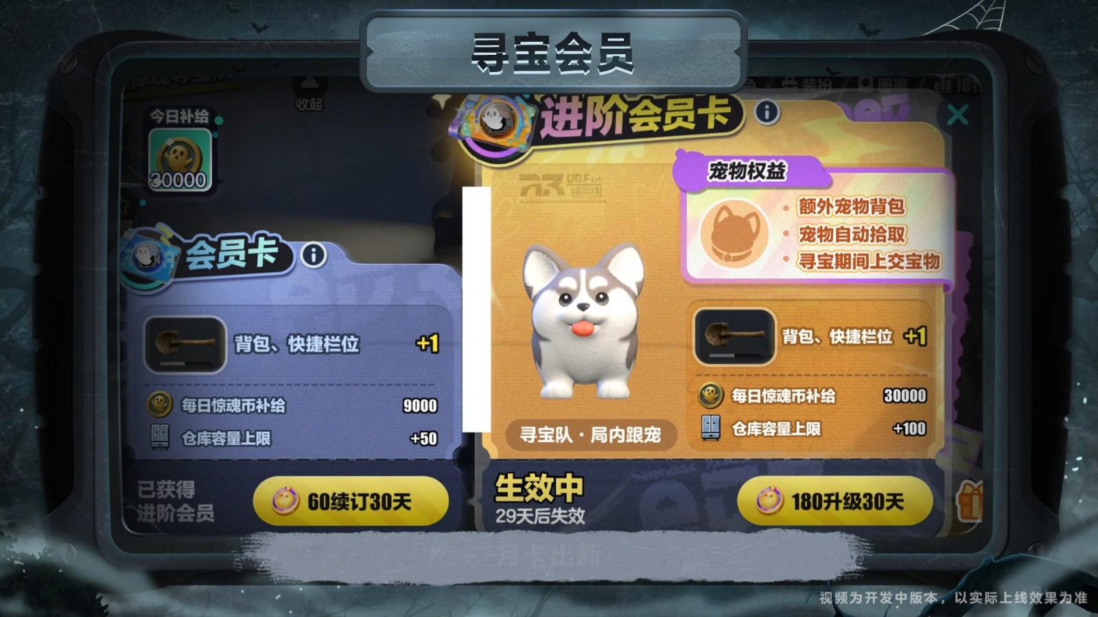 《蛋仔派对》“惊魂寻宝队”全新版本「请君入画」开启!