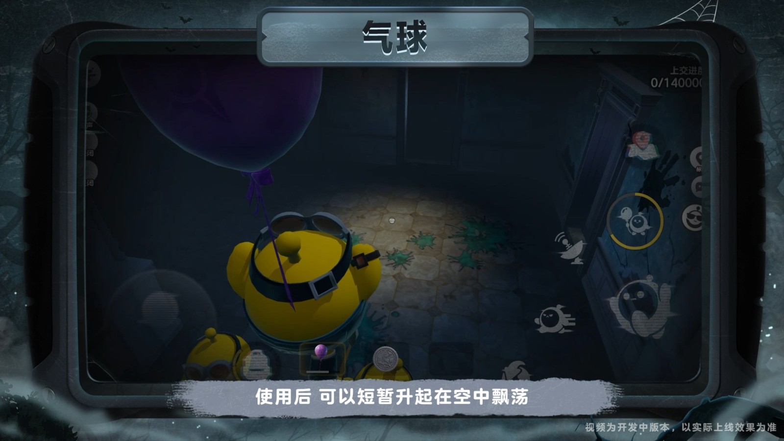 《蛋仔派对》“惊魂寻宝队”全新版本「请君入画」开启!