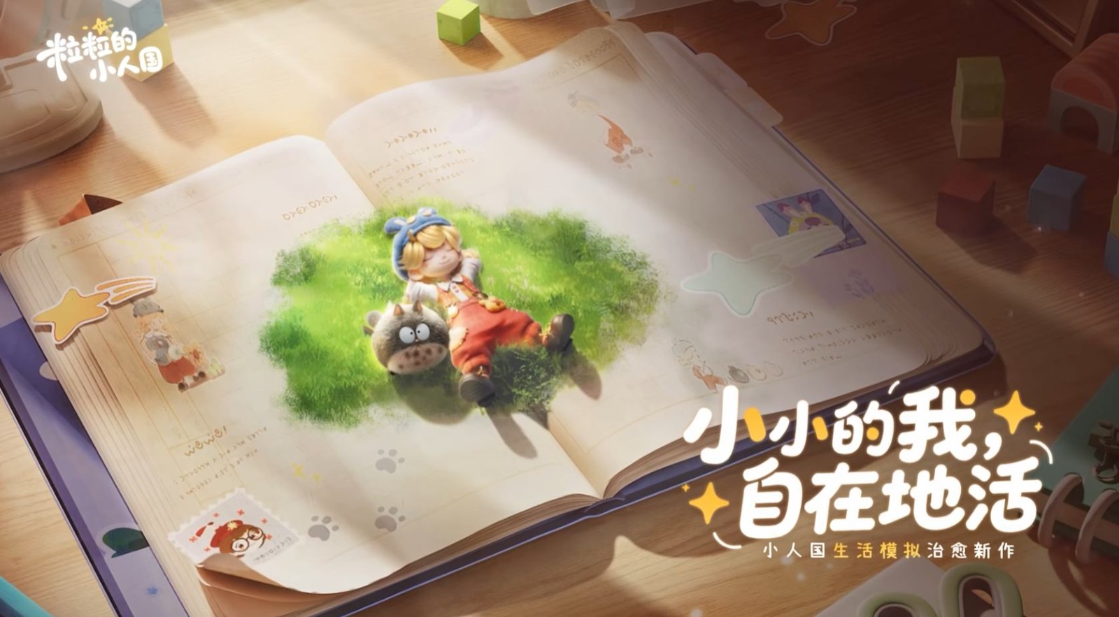 治愈才是必杀技？腾讯新作在海外杀疯了！