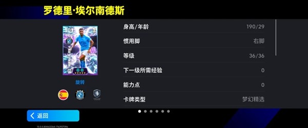 「实况足球 × 游戏王」联动开启!“葡萄牙船长”同步返场!