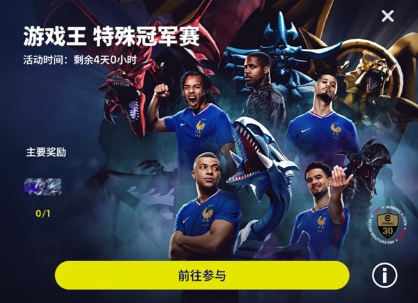 放下“屠刀”,立地成佛!“圣僧”登陆实况赛场!