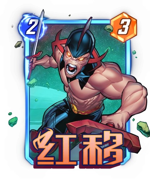 《漫威:终极逆转》S16赛季【神奇四侠】来袭!精彩内容抢先看!