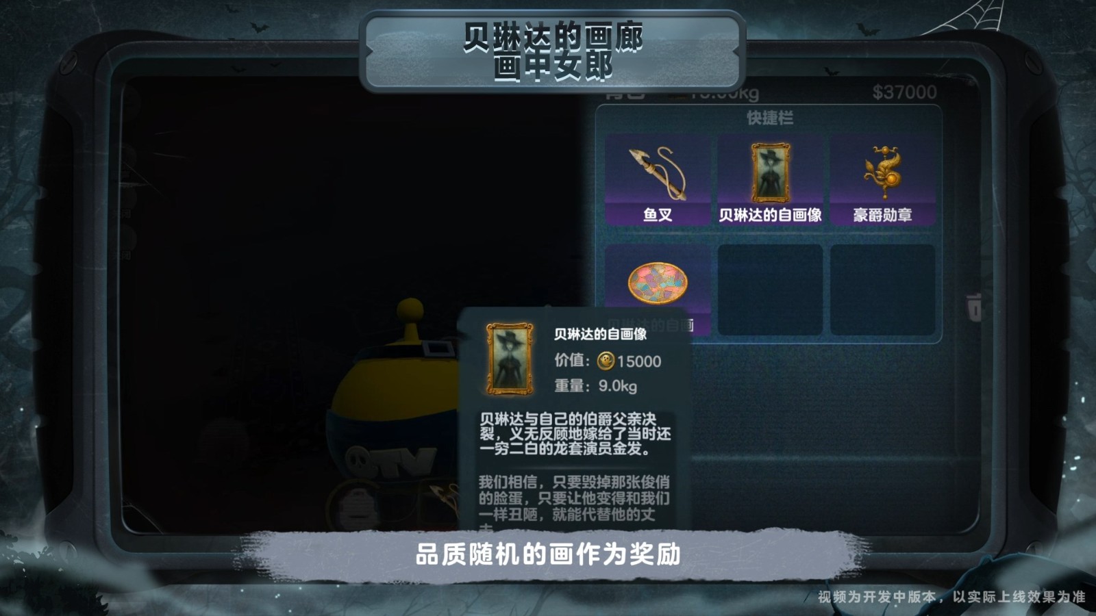 《蛋仔派对》“惊魂寻宝队”全新版本「请君入画」开启!