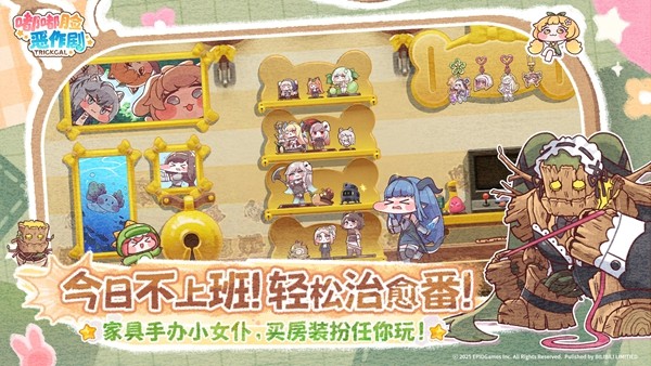 就算明天王国爆炸了,今天也先躺平吧!超解压《嘟嘟脸恶作剧》正式定档12月18日!