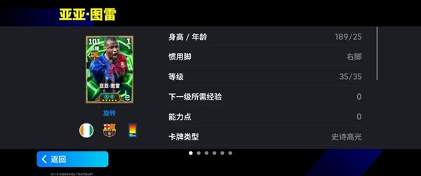 放下“屠刀”,立地成佛!“圣僧”登陆实况赛场!