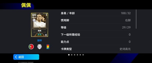 放下“屠刀”,立地成佛!“圣僧”登陆实况赛场!