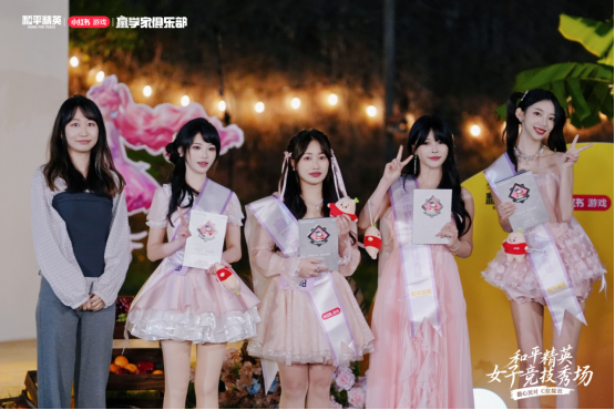 《和平精英》首届女子竞技秀场圆满落幕,甜心派对引领多元赢学风潮