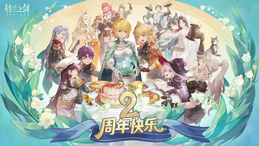 《铃兰之剑》两周年庆携手《巫师3》,杰洛特成功落户伊利亚