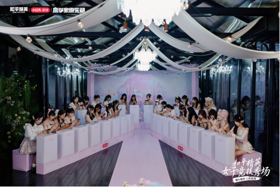 《和平精英》首届女子竞技秀场圆满落幕,甜心派对引领多元赢学风潮