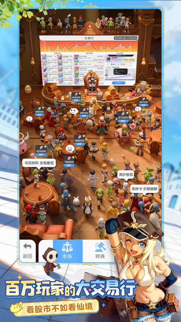 经典大服热闹归来!《仙境传说:重生》双平台预约启动,RO懂王资格赛引爆全民挑战!