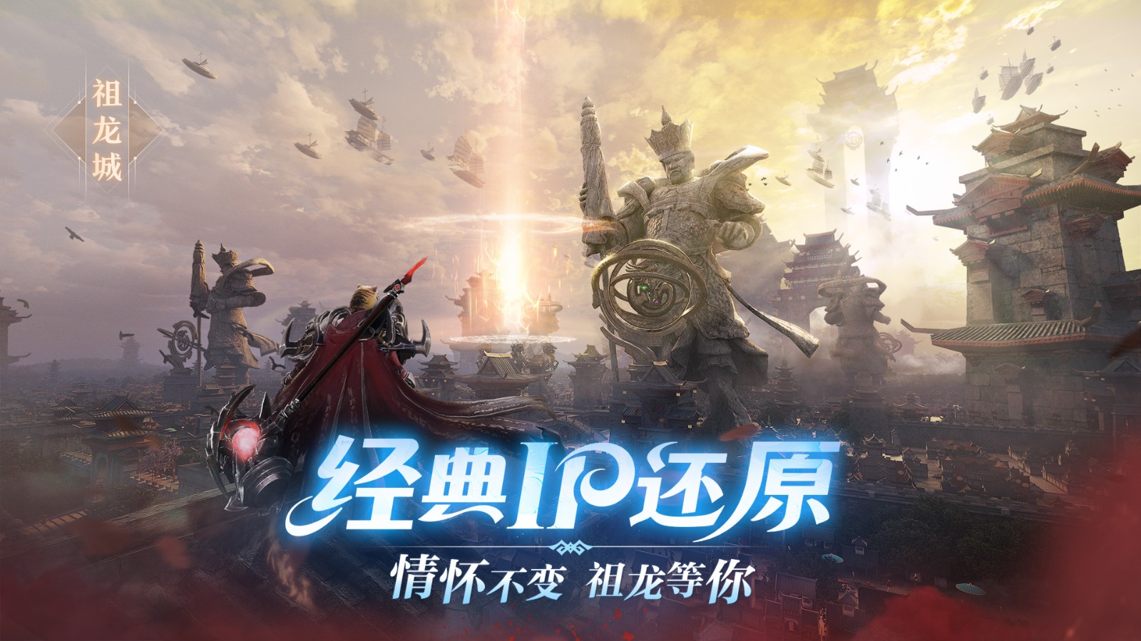 梦回MMO盛世！《完美世界：诸神之战》经典副本神月谷今日开启