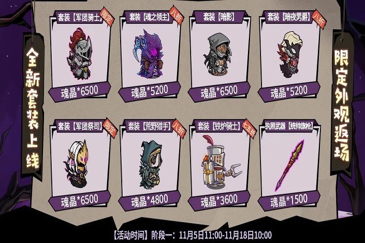 《失落城堡》六周年庆开启!全新BOSS&玩法模式上线!