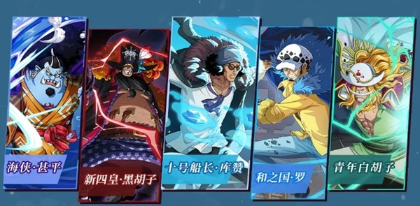 《航海王启航》库赞上线&双11活动开启!邀友回归赢库赞手办